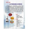 粮食水分仪（SFY-60型红外线快速水分测定仪）深圳冠亚生产厂家