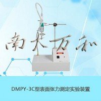 南京南大万和DMPY-3C表面张力测定实验原理是什么