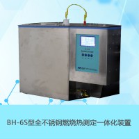 厂家直供南京物理化学实验装置BH-6S燃烧热实验装置