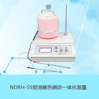 厂价直销物理化学实验装置南大万和NDRH-5S溶解热实验装置