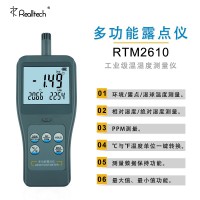 RTM2610便携式温湿度测量仪高精度数显露点仪湿球计