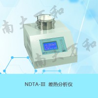 南大万和牌NDTA-III差热分析仪