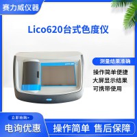 美国哈希LICO620 台式色度测量测试仪