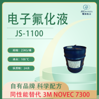 Novec 7300电子氟化液替代 JS-1100